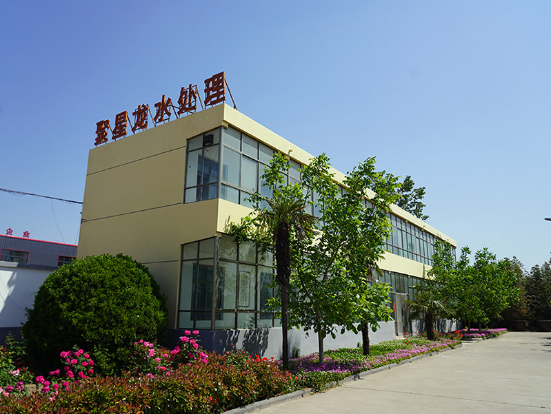 新鄉(xiāng)市聚星龍水處理有限公司